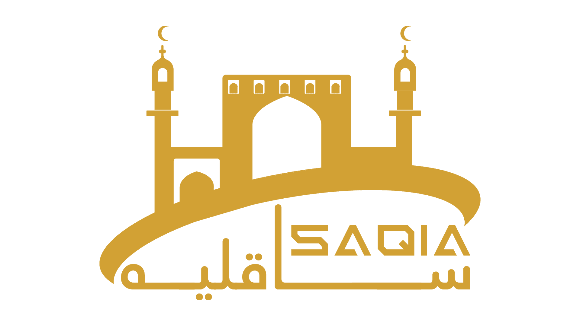 Saqia Madrasa Logo